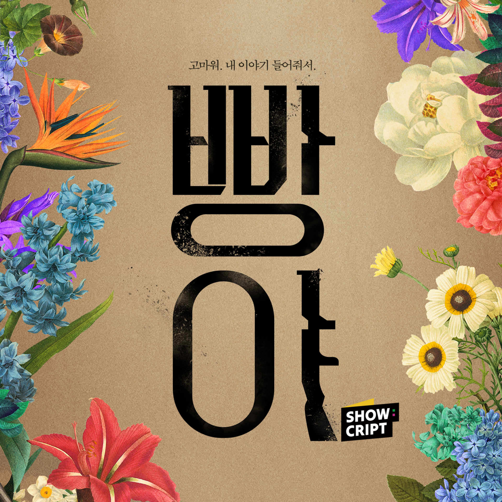 미리 듣기 이미지